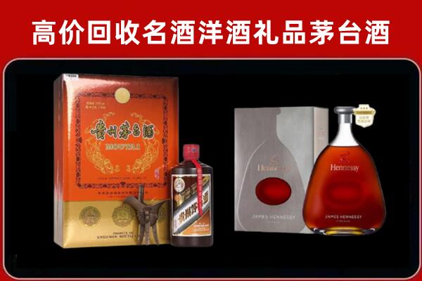宝鸡回收轩尼诗