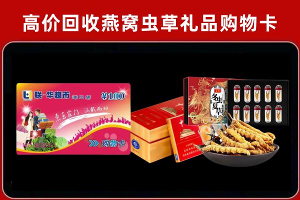 宝鸡回收礼品卡